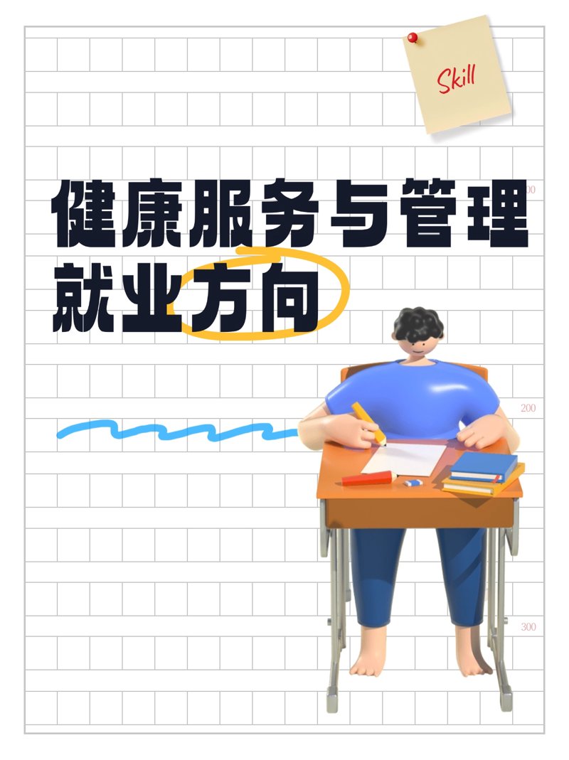 个人健康管理：打造健康生活的利器