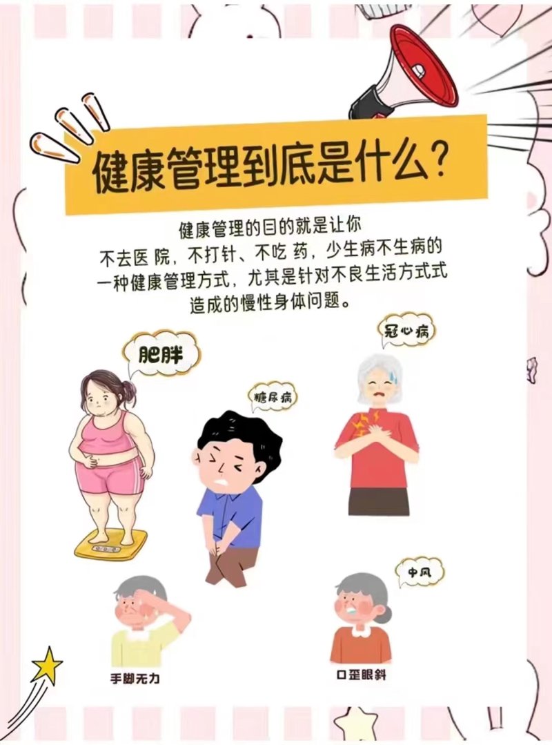 如何选购个人健康管理设备？