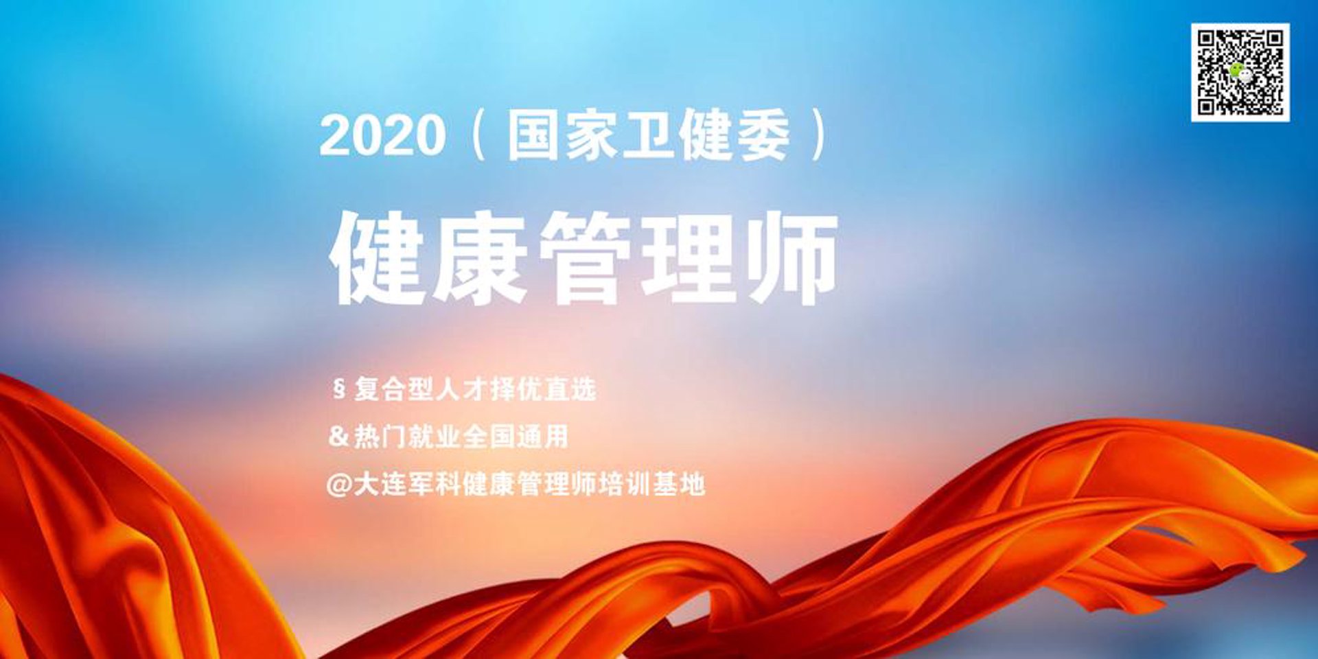 和合健康管理